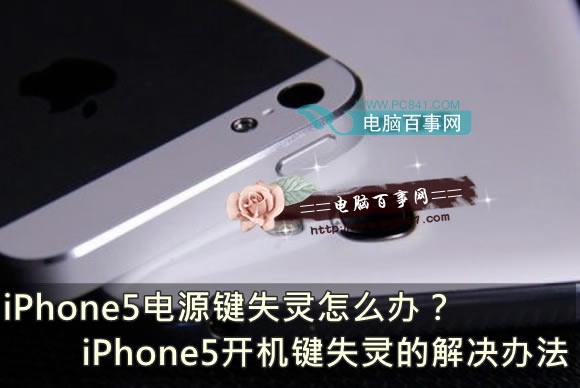 iPhone5Դʧô죿iPhone5ʧĽ취