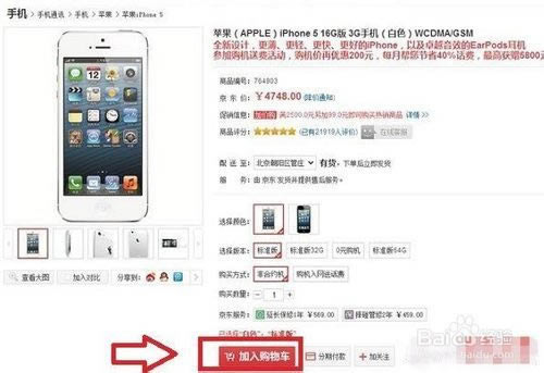 ôڸiPhone5ֻ ƻiphone5