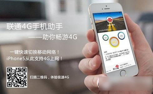 iphone5怎么解锁? iphone5解锁联通4g图文详细教程