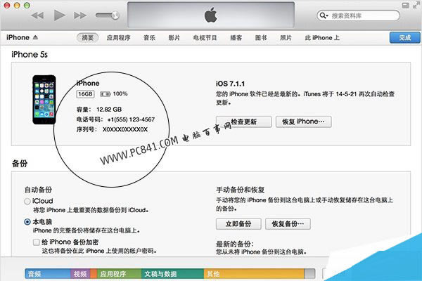 iTunes߲鿴iPhone5кŷ