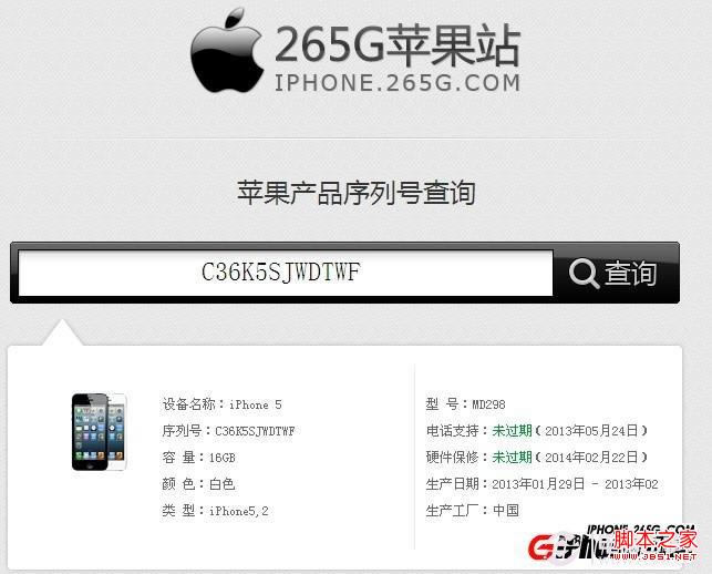 iPhone5ѯкŷ ԰