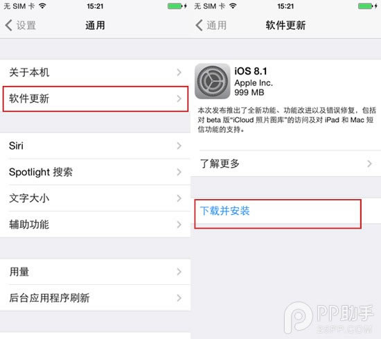 iPhone5iOS8.1ʽ̳/ʹø