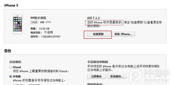 iPhone5iOS8.1ʽ̳/ʹø