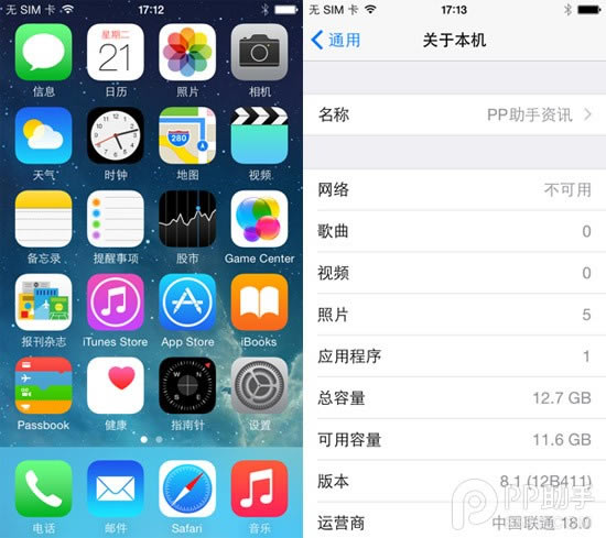 iPhone5iOS8.1ʽ̳/ʹø