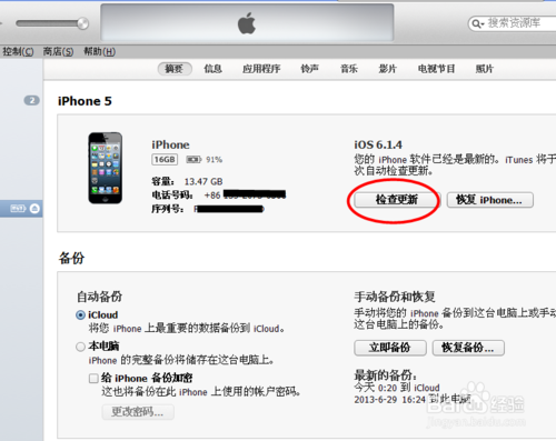 iphone5 itunes̳