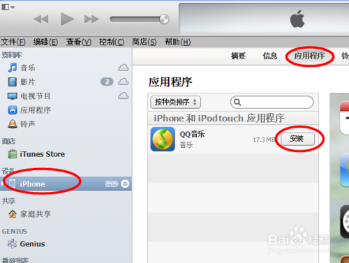 iphone5 itunes̳