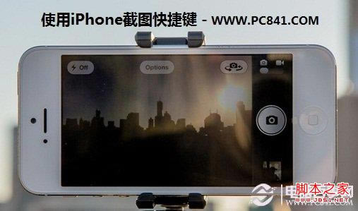 iPhone5怎样截图 iPhone屏幕截图办法总结