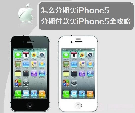 ôiPhone5 ڸiPhone5ȫ