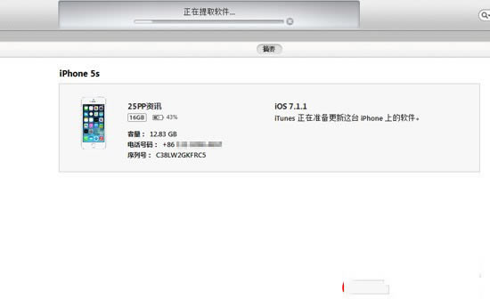 iPhone5/5C/5S怎样升级iOS8.0.2正式版