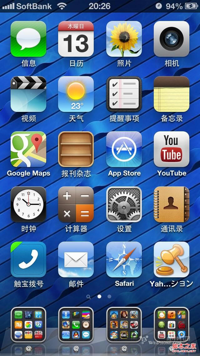 iPhone5 6.0 ȥøʾ(Խ)_ƻֻ_ֻѧԺ_վ