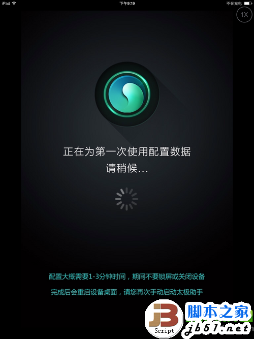 iPhone5 iOS7怎么越狱? iphone5 ios7圆满越狱图文详细教程