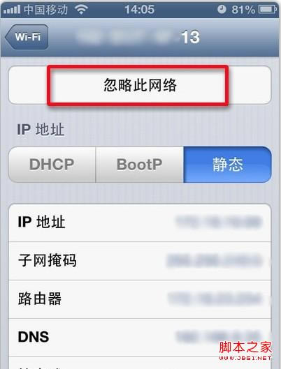 iphone5连不上wifi 处理iphone5连接wifi问题