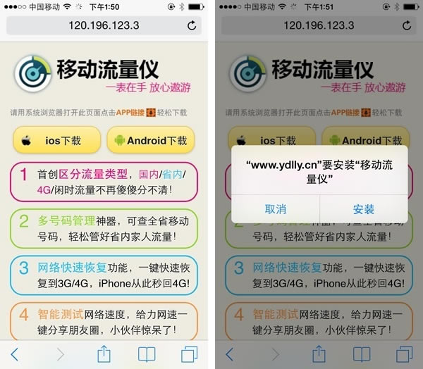 iPhone5联通版手机移动/电信卡都能用！iPhone5切换网络图文详细教程图文介绍