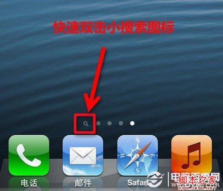 iPhone5(iOS 6.0.2)双击完成迅速注销处理办法