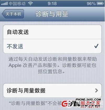 iPhone5Խʡý̳