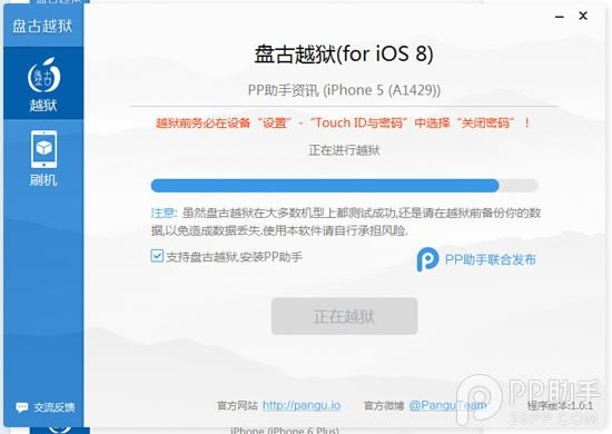 iPhone5 ios8.1Խ̷̳