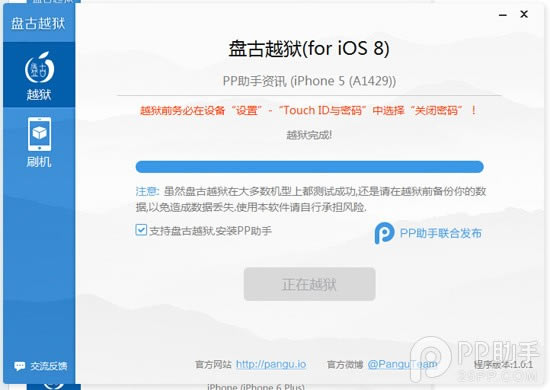 iPhone5 ios8.1Խ̷̳