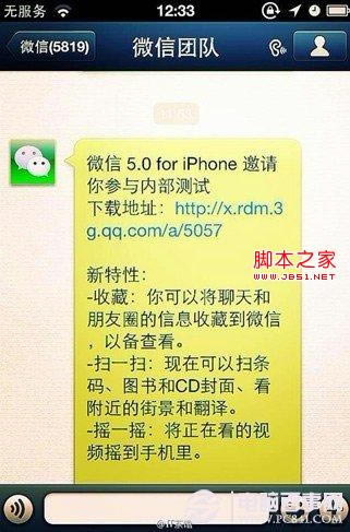 iPhone5怎么换微信铃声(提示音) 微信铃声更改图文详细教程_手机知识