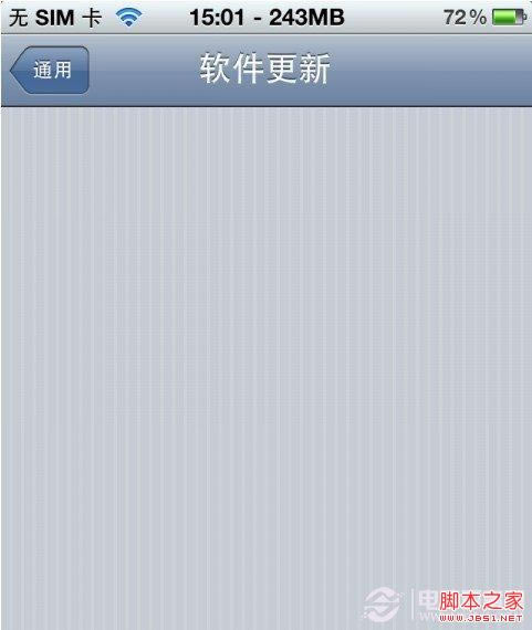 怎么屏蔽iPhone5更新提示 防范手贱升级6.1.3