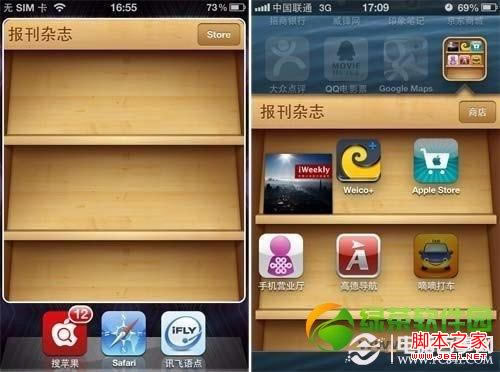 iPhone5无限图标收藏夹取得图文详细教程(不越狱)