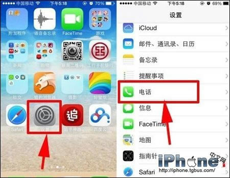 iPhone5呼叫等待设置办法完成正在通话时会提示有另一个来电