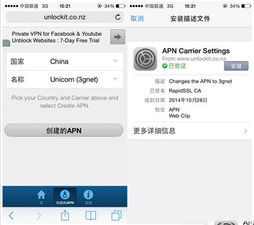 iphone5怎么恢复3g网络?iphone5恢复3g网络方法