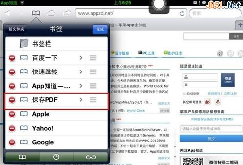 iphone5ֻΰҳPDFʽļͼĽ_ƻֻ_ֻѧԺ_վ