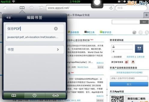 iphone5ֻΰҳPDFʽļͼĽ_ƻֻ_ֻѧԺ_վ