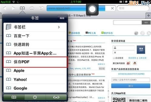 iphone5ֻΰҳPDFʽļͼĽ_ƻֻ_ֻѧԺ_վ