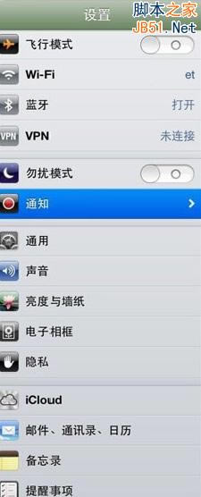 iphone5手机设置有新短信(未读短信)重复提醒方法介绍_苹果手机_手机学院_本站