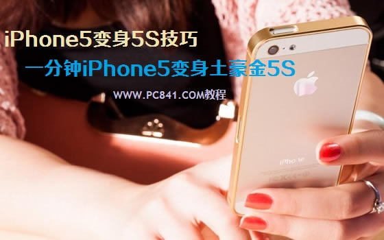 iPhone55SɣһiPhone55S