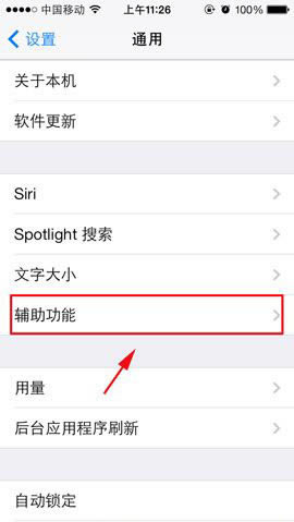 苹果iphone5c来电闪光灯怎么开 iphone5手机来电闪光灯功能设置方法图解_苹果手机_手机学院_本站