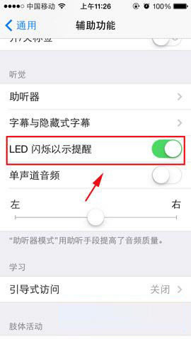 苹果iphone5c来电闪光灯怎么开 iphone5手机来电闪光灯功能设置方法图解_苹果手机_手机学院_本站