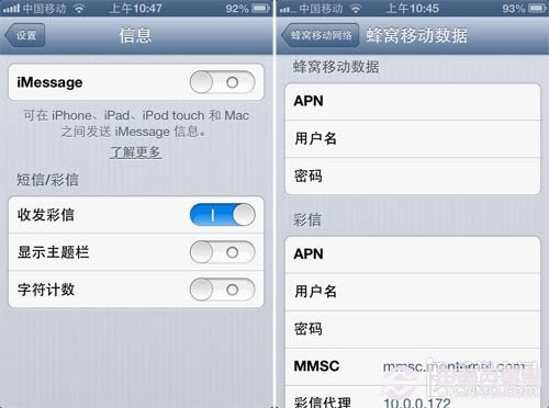 iPhone 5上网设置教程 联通/移动/电信