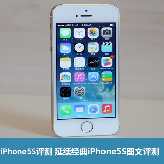 iPhone5S评测:延续经典iPhone5S图文评测