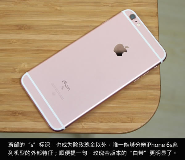 iPhone6s Plus怎么样 iPhone6s Plus详细评测图解