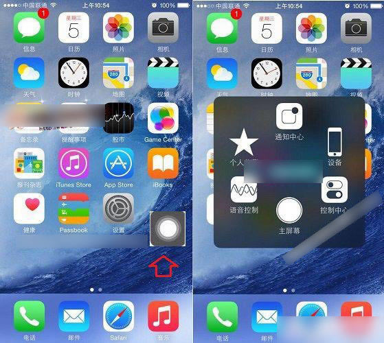 iPhone6s怎样打开小白点？iPhone6s虚拟Home键设置办法图解
