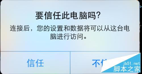 苹果6S怎么备份短信照片 iPhone6S怎么备份数据