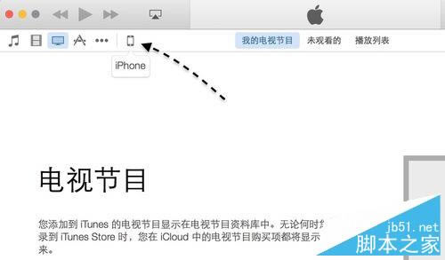 iPhone6S怎样备份短信照片 苹果6S备份数据图文教程