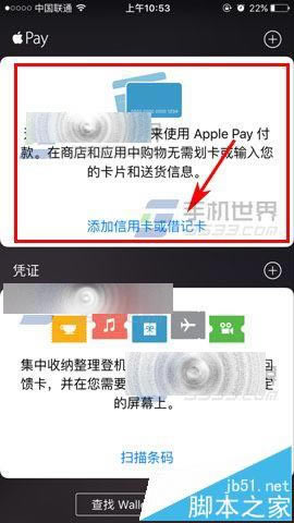 iPhone 6sôʹApple Pay?Apple PayĽ̳_ƻֻ_ֻѧԺ_վ