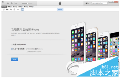ƻiphone6sˢiphone6sˢ취ͼĽ̳