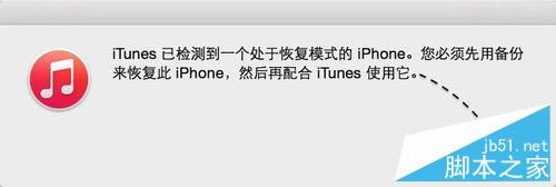 iPhone6S如何进恢复模式,苹果6S怎么进恢复模式