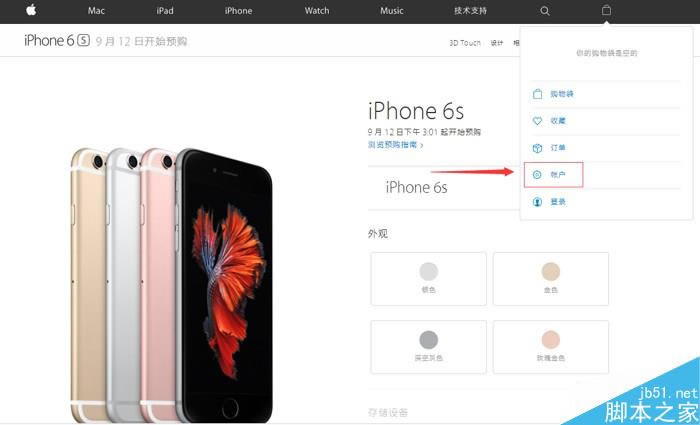 iphone6s合约机和裸机有什么区别?iphone6s裸机和合约机哪个好?_苹果手机_手机学院_本站