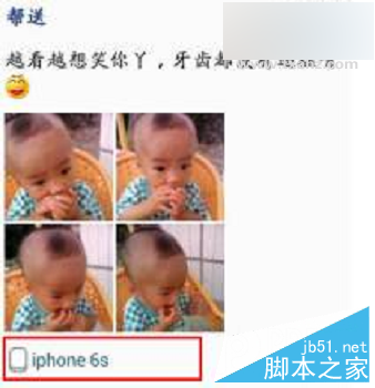 QQ显示来自iphone6s小尾巴方法 QQ来自来自iphone6s客户端_QQ技巧_QQ专栏_本站
