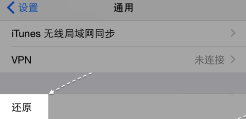 iPhone6s卡顿怎么办 iPhone6s卡顿解决办法