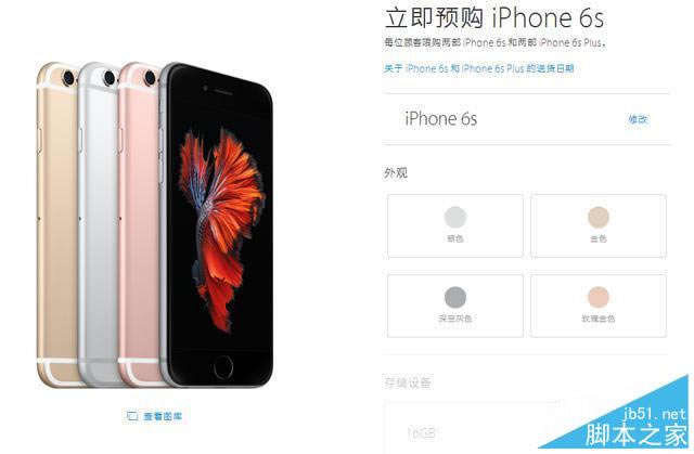 iPhone 6sرָ:к͸۰浽ĸ?_ƻֻ_ֻѧԺ_վ