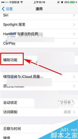 苹果iPhone6s引导式访问怎么使用?如何设置?_苹果手机_手机学院_本站