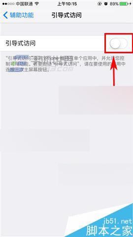 苹果iPhone6s引导式访问怎么使用?如何设置?_苹果手机_手机学院_本站