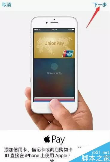 iPhone6 6sοͨApple Pay