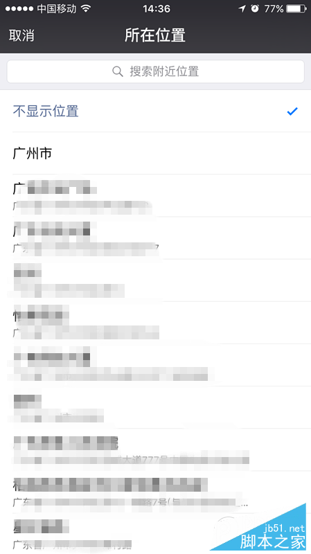 2 微信/QQ空间怎么显示iPhone6s?在微信/QQ空间显示来自iPhone6s玫瑰金方法_手机软件_软件教程_本站